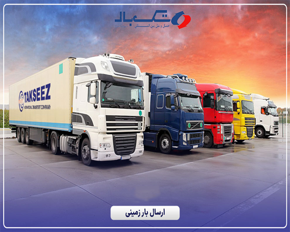 حمل و نقل تک بار