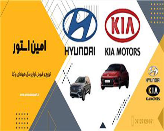 فروش لوازم یدکی