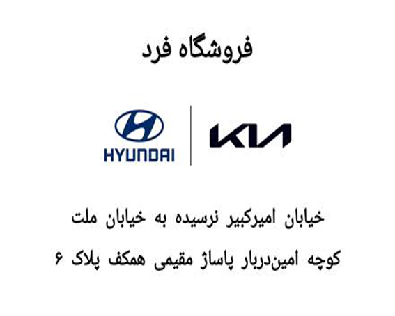 فروش قطعات و لوازم یدکی